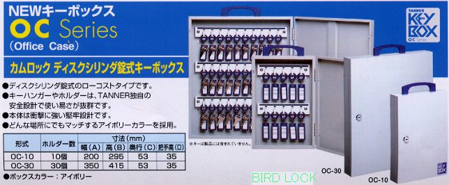 キーボックス】壁掛型のキーボックスの通信販売（小型～大型）