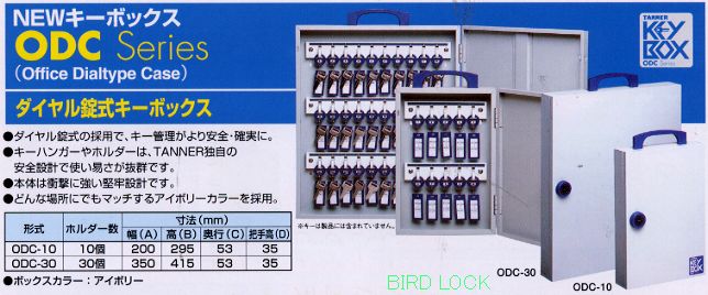 ダイヤル錠型キーボックス 携帯・壁掛兼用